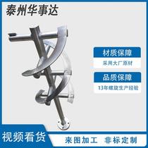 340 mixer accessories large double-belt 3 mixing shaft stainless steel 04 double helix mixer ROM screw mixer