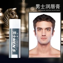 Manufacturer Caiqing mens lip balm refreshing and moisturizing colorless lip balm lip oil autumn and winter male students moisturizing and anti-drying