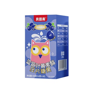 60粒*2盒！贝因美蓝莓叶黄素酯片