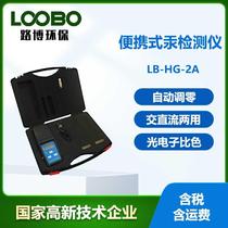 Portable mercury ion analyzer microcomputer automatic calibration and zeroing mercury ion Hg detector in water