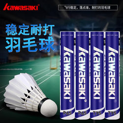 Kawasaki Badminton T75 Training 77 Speed Professional Durable and Durable P65 Goose Feather Best-Selling List Genuine Official Flagship Store