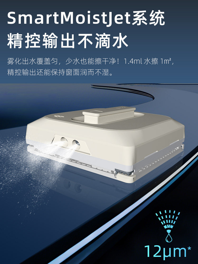 Little Gecko Smart Window Cleaning Robot Fully Automatic Home Glass Cleaning Device for High-Rise Exterior Windows Sw7