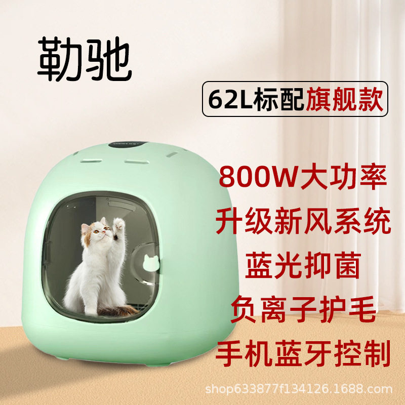 ПЭТ сушильный элемент 宠物烘干箱猫咪狗狗洗澡吹水机吹风机家用小型吹毛烘干神器 No brand