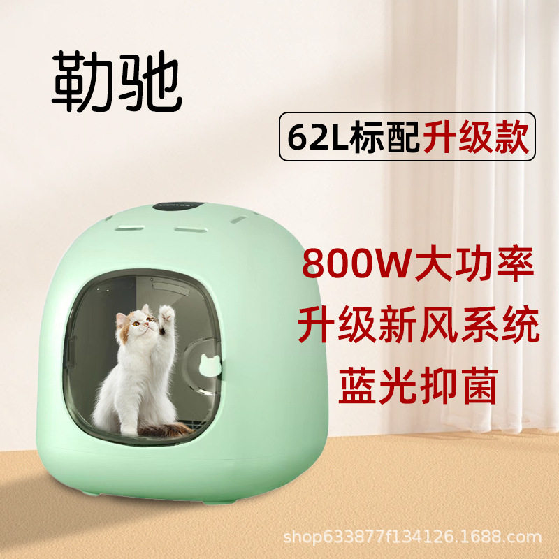 ПЭТ сушильный элемент 宠物烘干箱猫咪狗狗洗澡吹水机吹风机家用小型吹毛烘干神器 No brand