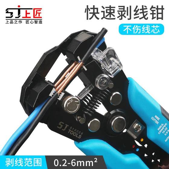Shangjiang 다기능 전기 기술자 와이어 스트리퍼 완전 자동 와이어 드로잉 플라이어 파손 플라이어 케이블 와이어 스트리퍼 가죽 스트리퍼