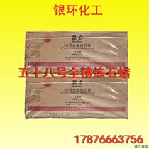 No. 58 fully refined paraffin 58# paraffin box 25Kg Sinopec national standard original factory No. 58 semi-refined negotiable price