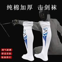 Fencing sword socks competition training fencing socks children and adults thickened cotton elastic knee socks fencing equipment