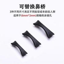 Swimming goggles accessories nose bridge buckle strap myopia swimming goggles silicone headband Japanese buckle nose bridge bracket side buckle