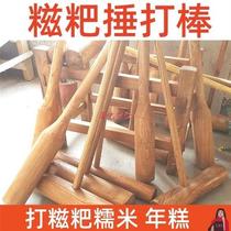 Rice cake beating stick rice cake stone mortar stone nest pair garlic pepper wooden hammer and pestle old-fashioned mochi solid wood hammer tool