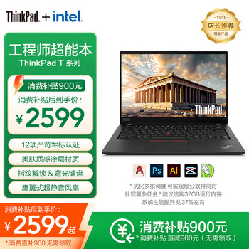 Lenovo ThinkPad t Series Core I7 Laptop I5 Business Office All-In-One Mobile Workstation