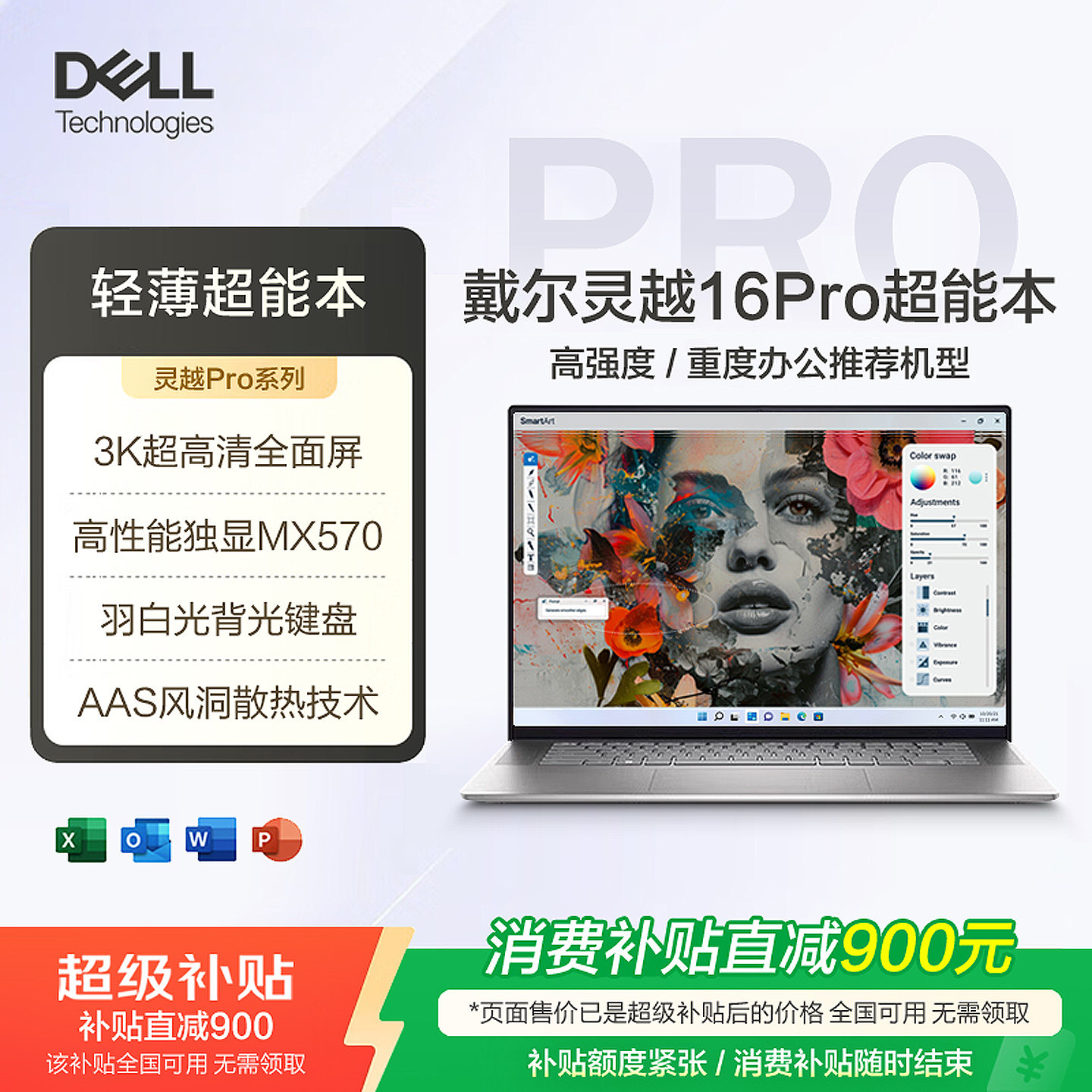 Ноутбук Dell/Dell Lingyue 16Pro для бизнеса и офиса core i7 легкий универсальный ноутбук с независимым дисплеем i5