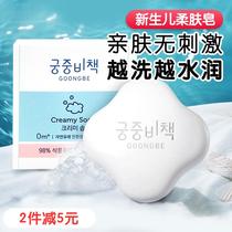 Baby soap baby special hand and face soap newborn children moisturizing bath soap 90g
