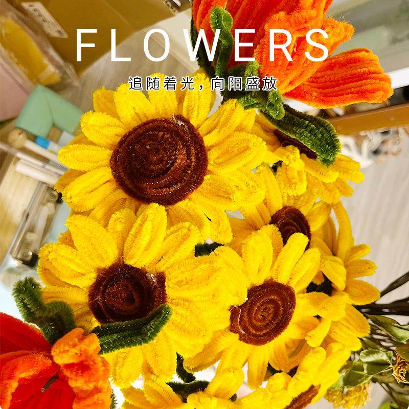 向日葵特密扭扭棒太阳花束自制手工diy材料包毛根儿童编织妞妞棒