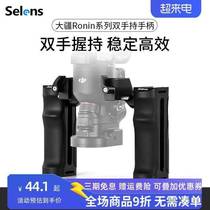 PTZ Micro SLR Positioning Suitable for Binocular Specifications Grip Handle Navigation Basketball Vertical Shooting Grip Accessories