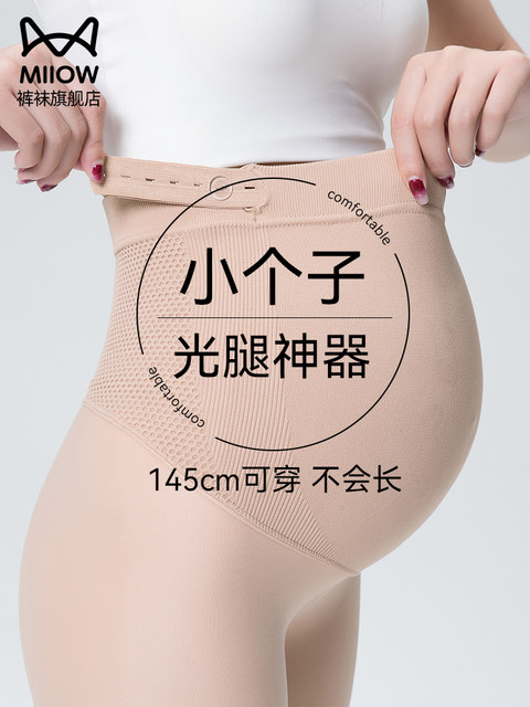 Catman small pregnant woman bare legs artifact autumn and winter 145cm non-falling leggings to wear plus velvet pantyhose