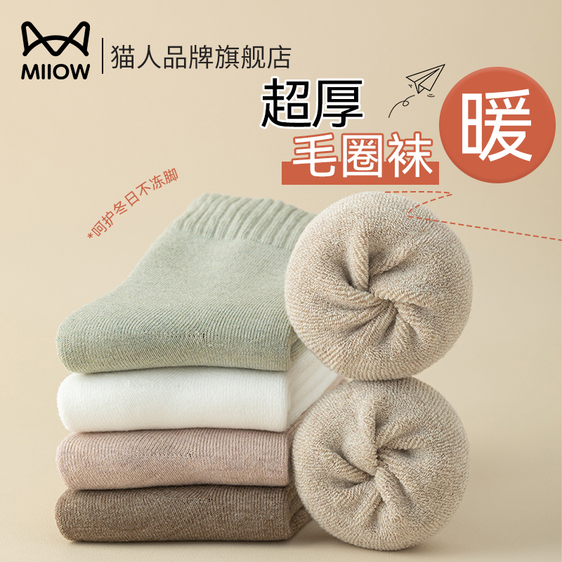 Cat-Themed Thick Socks for Women, Autumn and Winter Pure Cotton Mid-Calf Socks, Fleece-Lined, Thickened, Warm Terry Socks, Spring and Autumn Women's Cotton Socks Cat-Themed Thick Socks for Women, Autumn and Winter Pure Cotton Mid-Calf Socks, Fleece-Lined, Thickened, Warm Terry Socks, Spring and Autumn Women's Cotton Socks