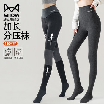 Cat People Tall Women's Compression Slimming Leggings for Outdoor Wear, Autumn and Winter Extended Version, Non-Slip, Pressure-Enhancing, Slimming Pantyhose