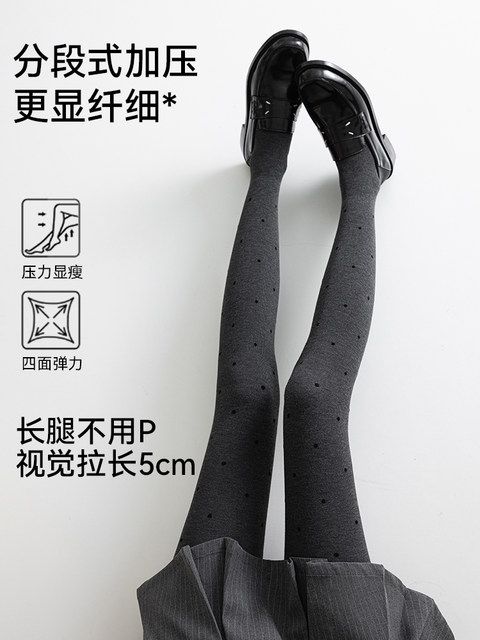 Catman gray polka dot pantyhose for tall women, extended version, autumn and winter outer wear, pressure slimming bottoming pantyhose