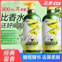 Australian Leaf Olive Shampoo Oil Control Anti-Dandruff Shampoo Cream Shower Gel Long-lasting Fragrance Toiletries Manufacturer