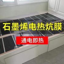 Membrane graphene far infrared electric* film floor heating electric floor heating heating film geothermal electric heating film heating film heated kang