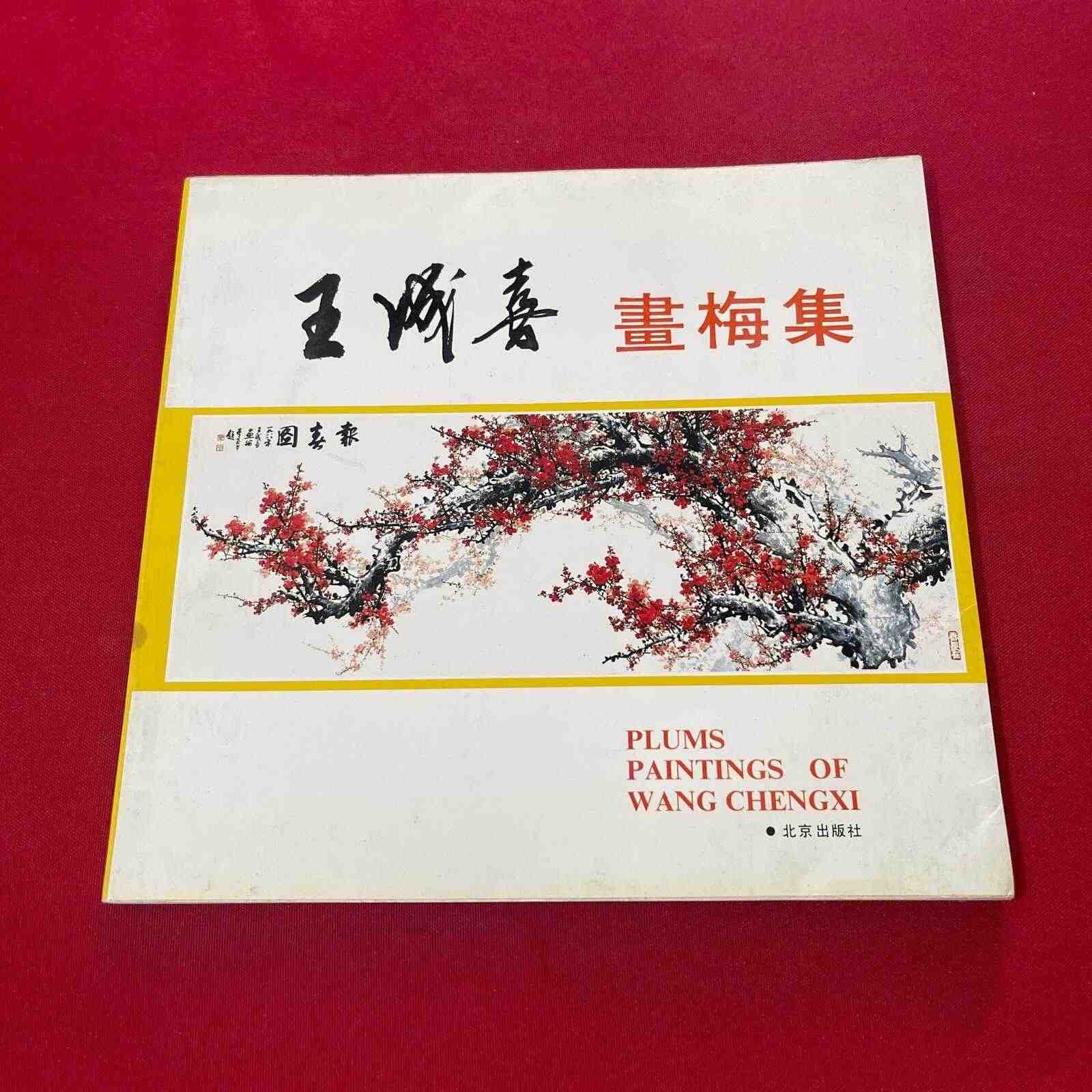 真作/岡本豊彦/蓬莱山図/祝掛軸/山水図/掛軸☆宝船☆AG-250