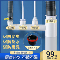 Kitchen sink water purifier dishwashing pool small kitchen treasure sewer pipe washing machine drain pipe two-in-one connector three-way