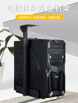 Computer main rack hanging main frame overhead rack placement rack hanging bracket storage rack main chassis support