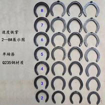 Horse shoe horseshoe horseshoe horseshoe guardrail new product shoe for training horse racing forged steel training widening nail