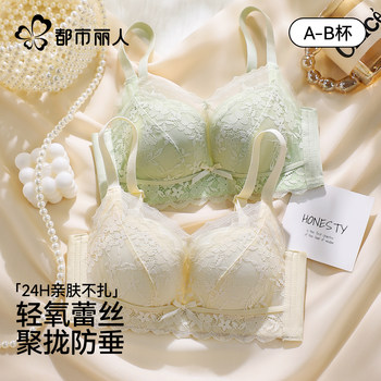 Urban beauty lace underwear small breast gathering to prevent sagging