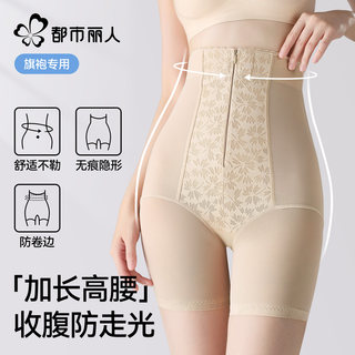 都市丽人收腹裤强力收腹收小肚子婚纱旗袍专用高腰提臀美体内裤女