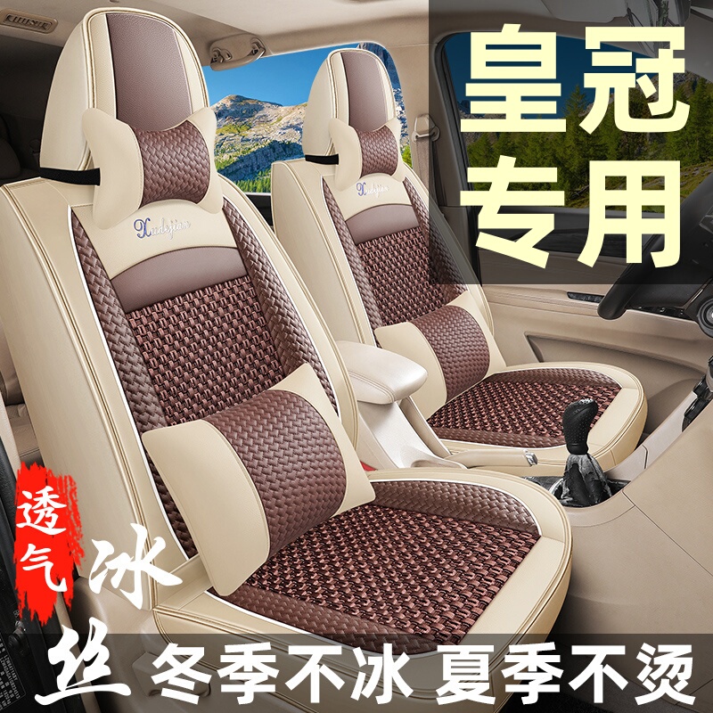 Toyota Old Crown 2005/06/07/08/09/10/2011 Model Ice Silk Seat Cushion Full Surround Car Seat Cover