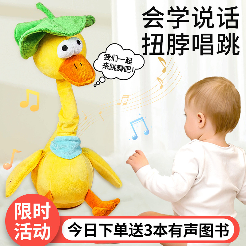 October crystal genuine review duck can learn to talk duck toy children's doll baby one year old baby Xiao Huang