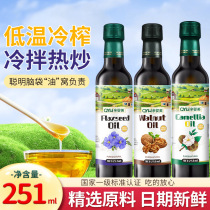 Qingyingmei Walnut Oil Edible Oil Camellia Seed Oil Flaxseed Oil Flax Oil Free Recipes for Infants and Young Children