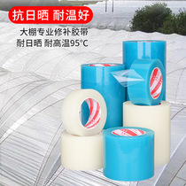 Special tape for greenhouse membrane repair. Transparent thickened truck raincloth and tarpaulin. Tape to repair waterproof and antifreeze film.