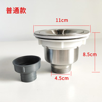 304 stainless steel drainer kitchen sink drain pipe accessories single-slot bowl deodorant extended hose set