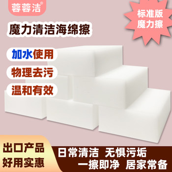 Nano sponge magic wipe for kitchen and bathroom powerful decontamination