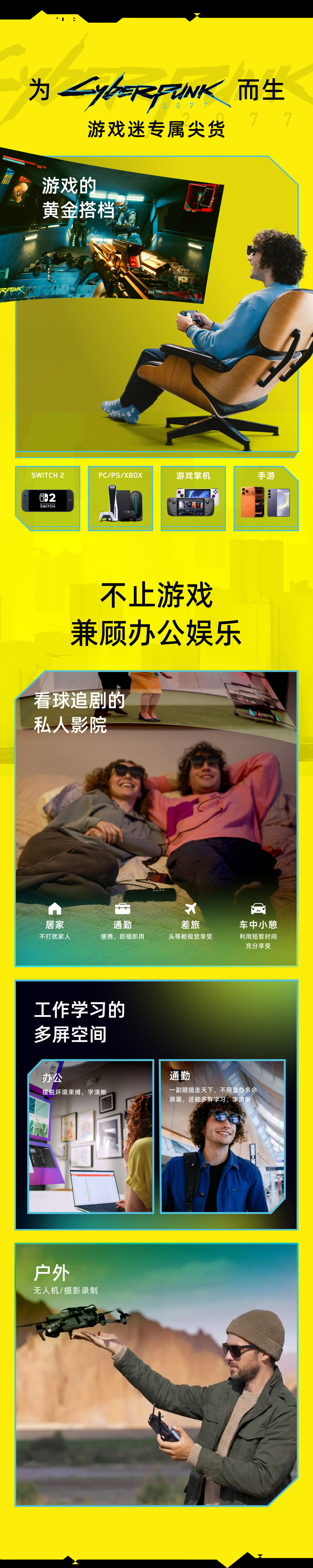 ar设备 【赛博之选】viture luma cyber xr/ar智能眼镜cyberpunk 2077限量联名收藏 152 巨幕1200p超清游戏