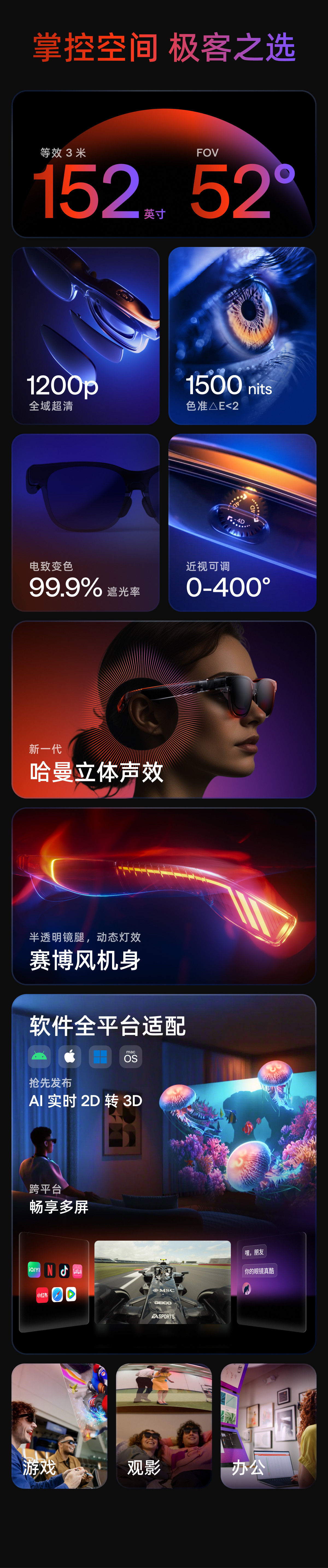 Luma Ultra详情页切片4.jpg
