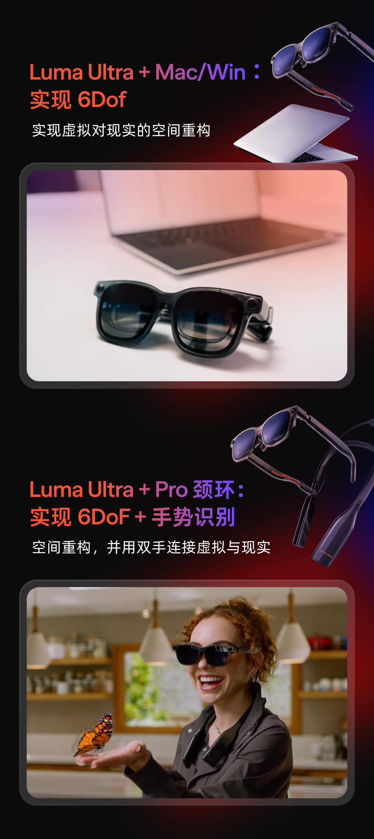 Luma Ultra详情页切片12.jpg