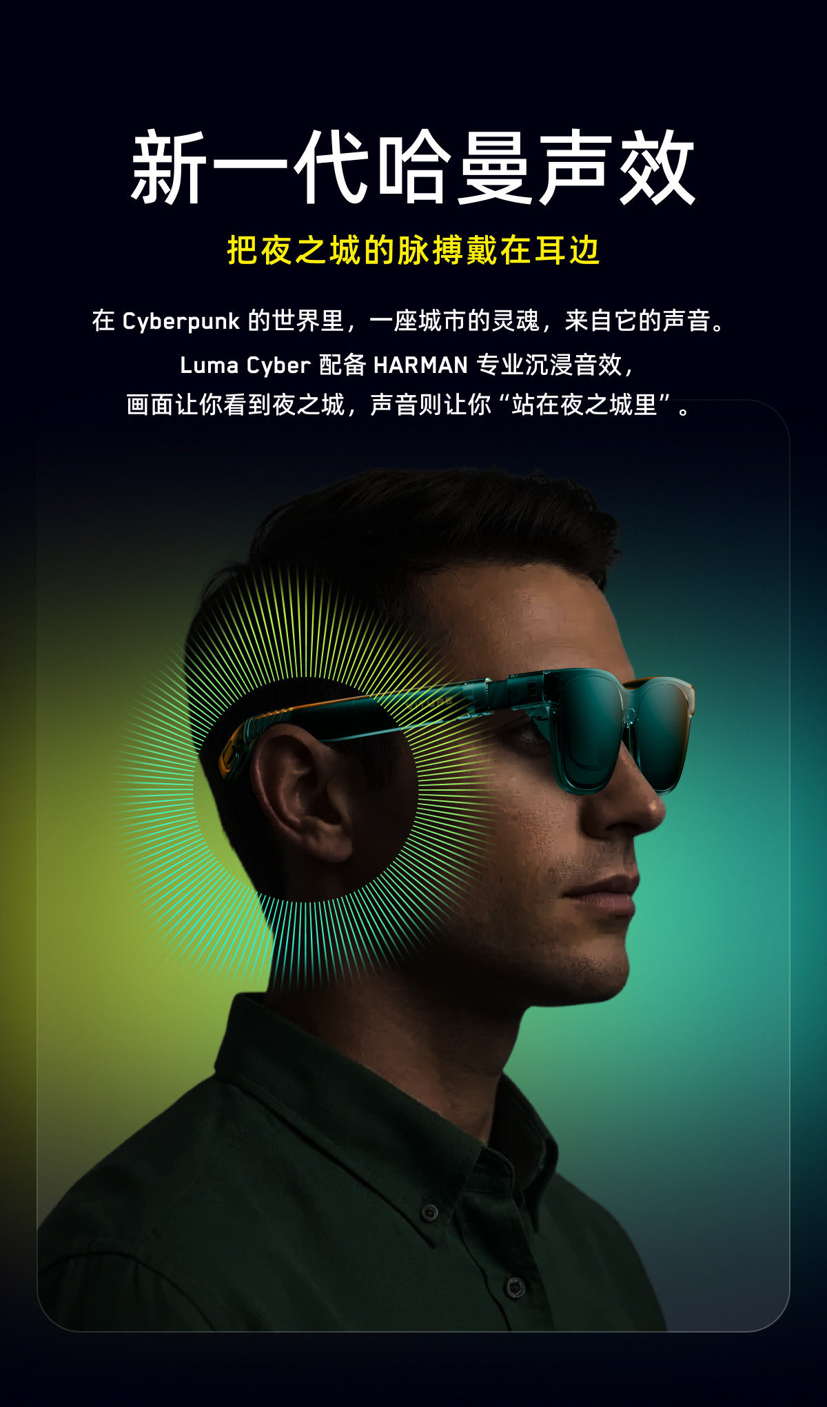 ar设备 【赛博之选】viture luma cyber xr/ar智能眼镜cyberpunk 2077限量联名收藏 152 巨幕1200p超清游戏