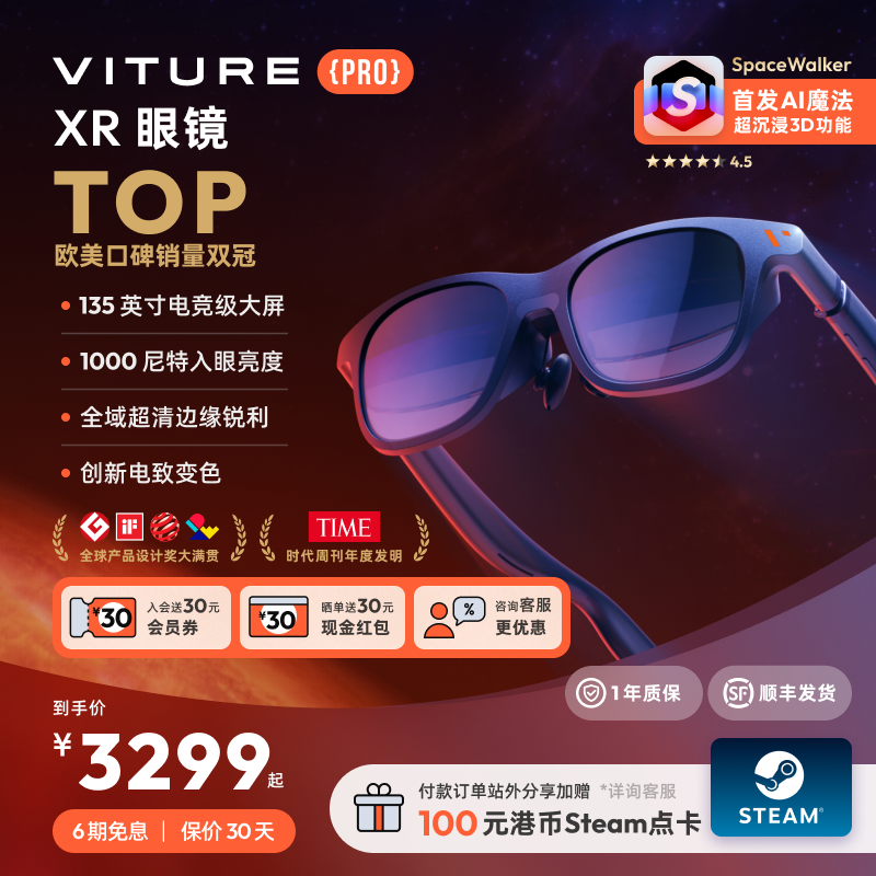 [24時間以内にSFエクスプレスでギフトをお送りします] VITURE ProスマートARグラスエレクトロクロミック大画面XR VRグラスプライベートシアタービジョンプロフラット交換iPhone16をサポート