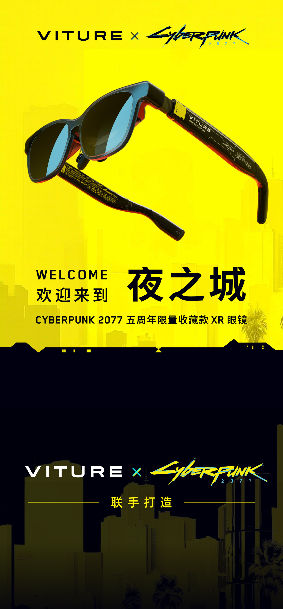 ar设备 【赛博之选】viture luma cyber xr/ar智能眼镜cyberpunk 2077限量联名收藏 152 巨幕1200p超清游戏