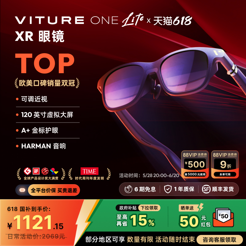 【88VIP消費クーポン対応】VITURE One LiteスマートARグラス近視調整3DoF固定画面HD視聴ゲーム大画面XRグラスビジョンプロフラット交換をサポート