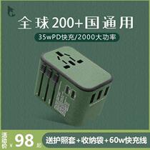 Global travel conversion plug multifunctional US Australia UK Europe and Germany standard international universal socket conversion charger