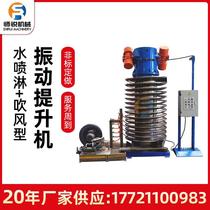 Factory UMV direct sales of tea tea powder sealing dust-free conveyor drying rapid drying screening vertical vibration lifting