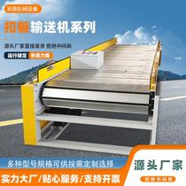 3 lose 04 stainless steel buckle plate conveyor line heavy-duty ton bag conveyor palletizing conveyor channel steel VMJ type chain plate delivery