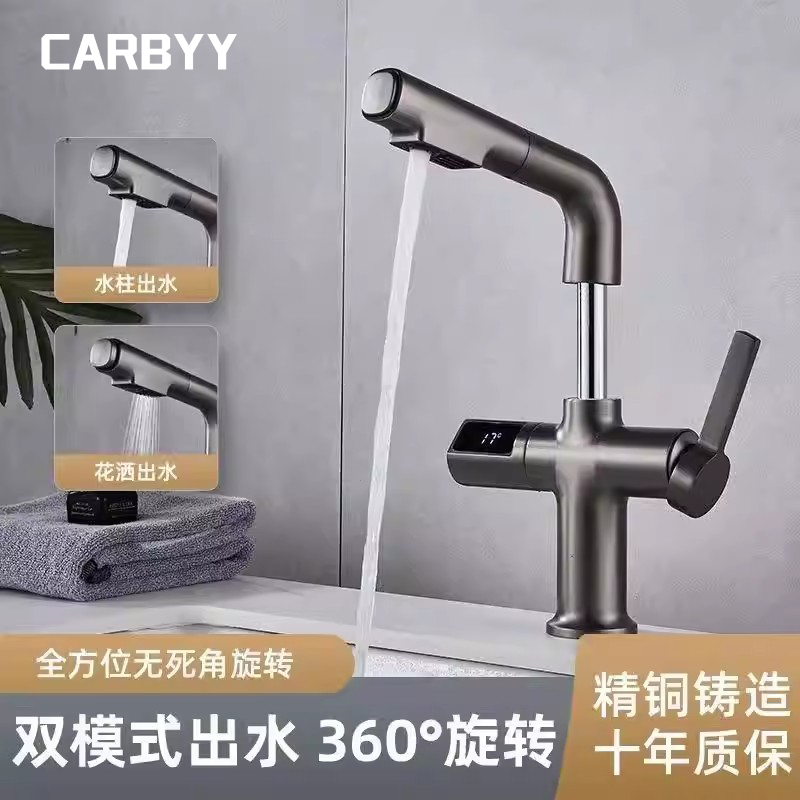 German Digital Display Brass Faucet with Adjustable Pull-Out Spout for Bathroom Sink, Hot and Cold Water Household Basin Faucet