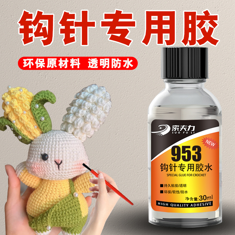 Crochet-Specific Glue, Soft Fabric Adhesive, Strong Waterproof Glue for Handmade Dolls and Clothing, Glue for Crocheting, Fabric, and Sweater Shaping, Repair Adhesive, Knitting Hairpin Accessories, Slow-Drying Hot Melt Glue Crochet-Specific Glue, Soft Fabric Adhesive, Strong Waterproof Glue for Handmade Dolls and Clothing, Glue for Crocheting, Fabric, and Sweater Shaping, Repair Adhesive, Knitting Hairpin Accessories, Slow-Drying Hot Melt Glue