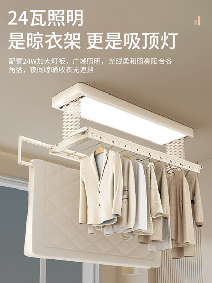 亿家好太太电动晾衣架智能家用晾衣机阳台遥控升降智能晾被晒衣杆