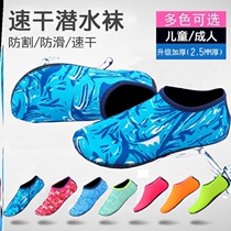 Beach shoes diving socks snorkeling diving mother coral shoes equipment wading anti-cut thick soles men and women childrens water park